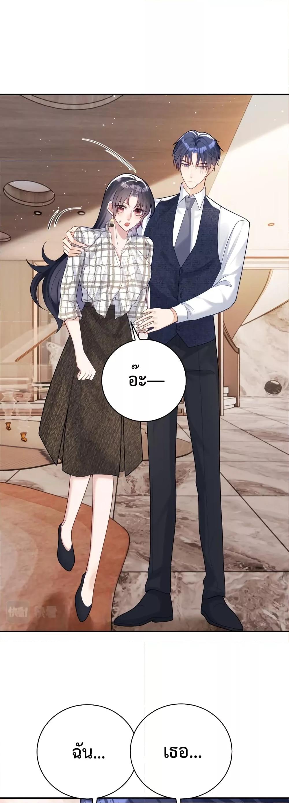 Sudden Baby – ปะป๊ากระทันหัน ตอนที่ 17 (28)