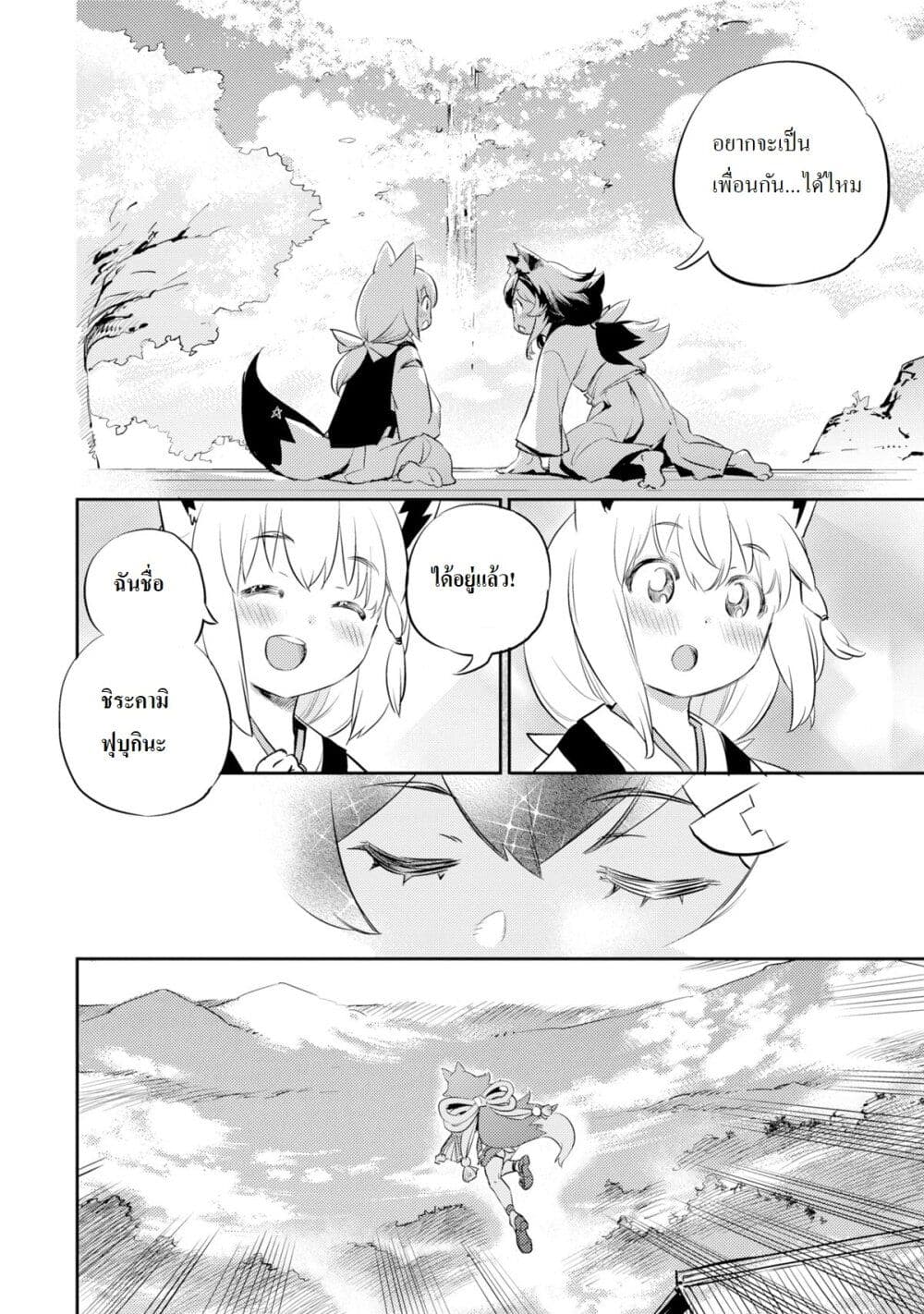 Holoearth Chronicles 8 08