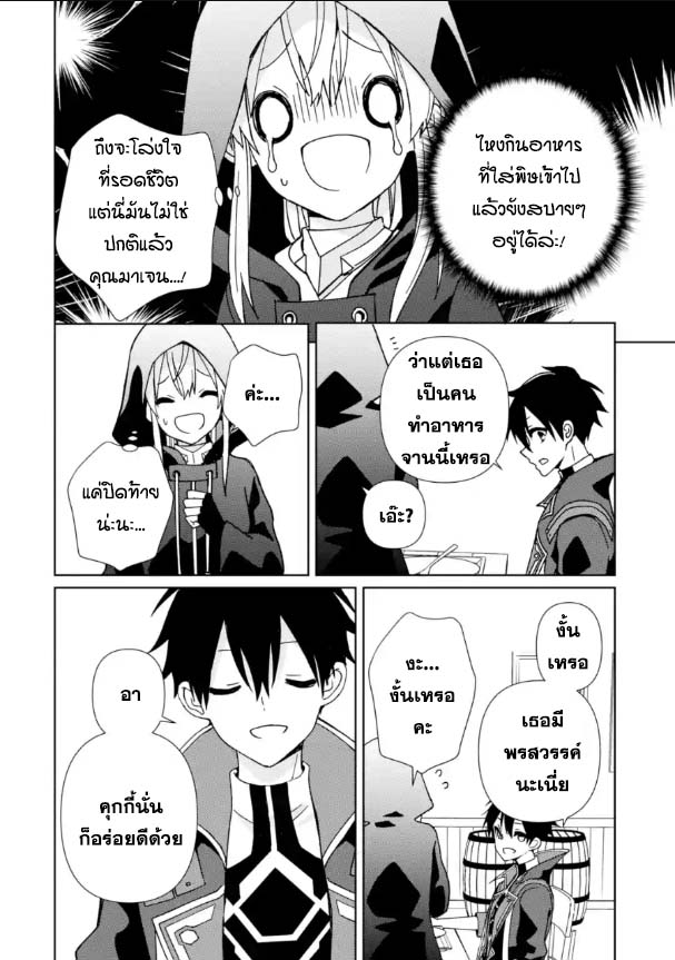 Kiwameta Renkinjutsu ni 18.2 (6)
