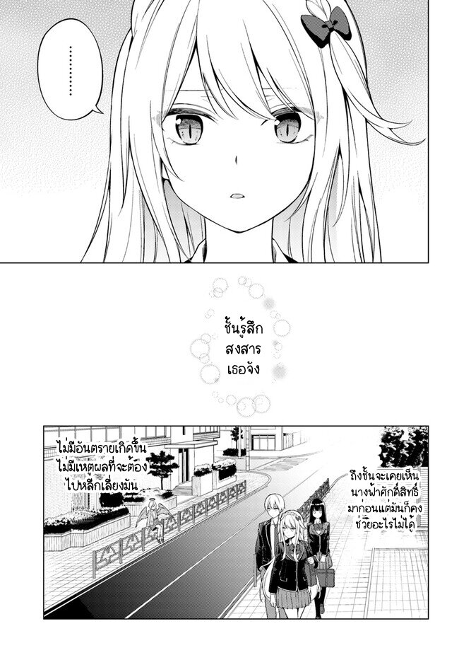 Doro no Bunzai de Watashi 8.1 07