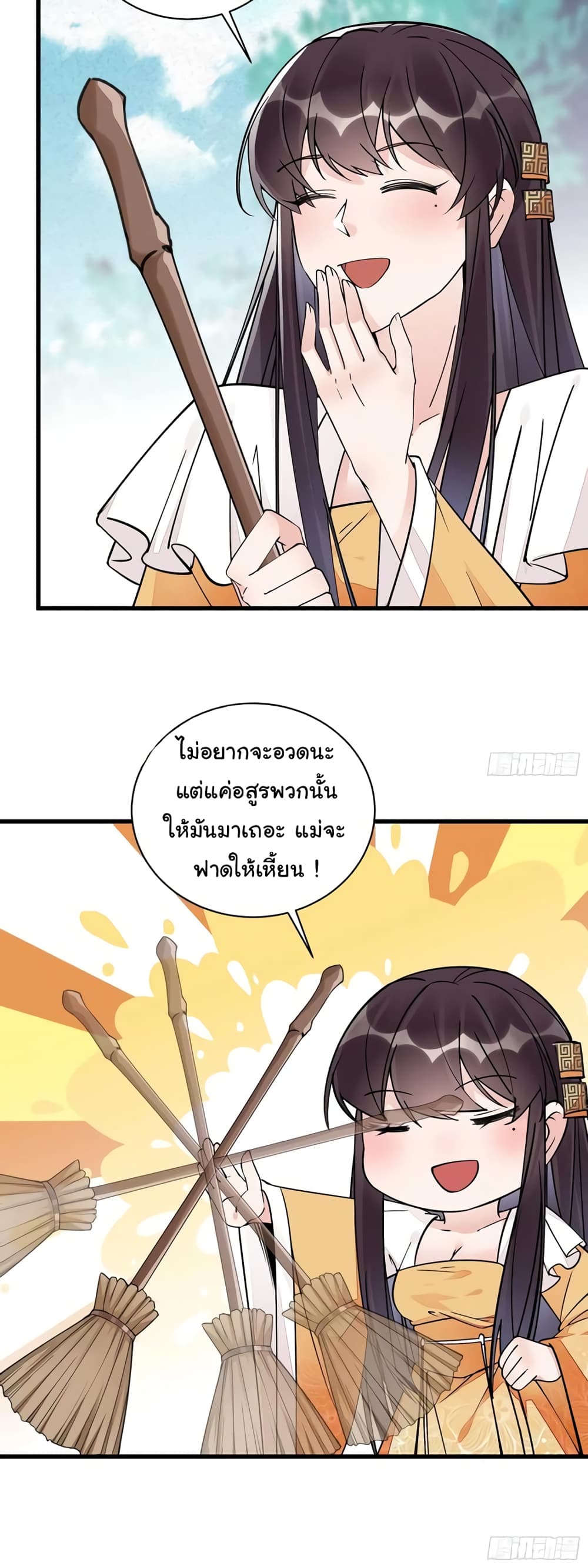 Cultivating Immortality Requires a Rich Woman ตอนที่ 104 (5)