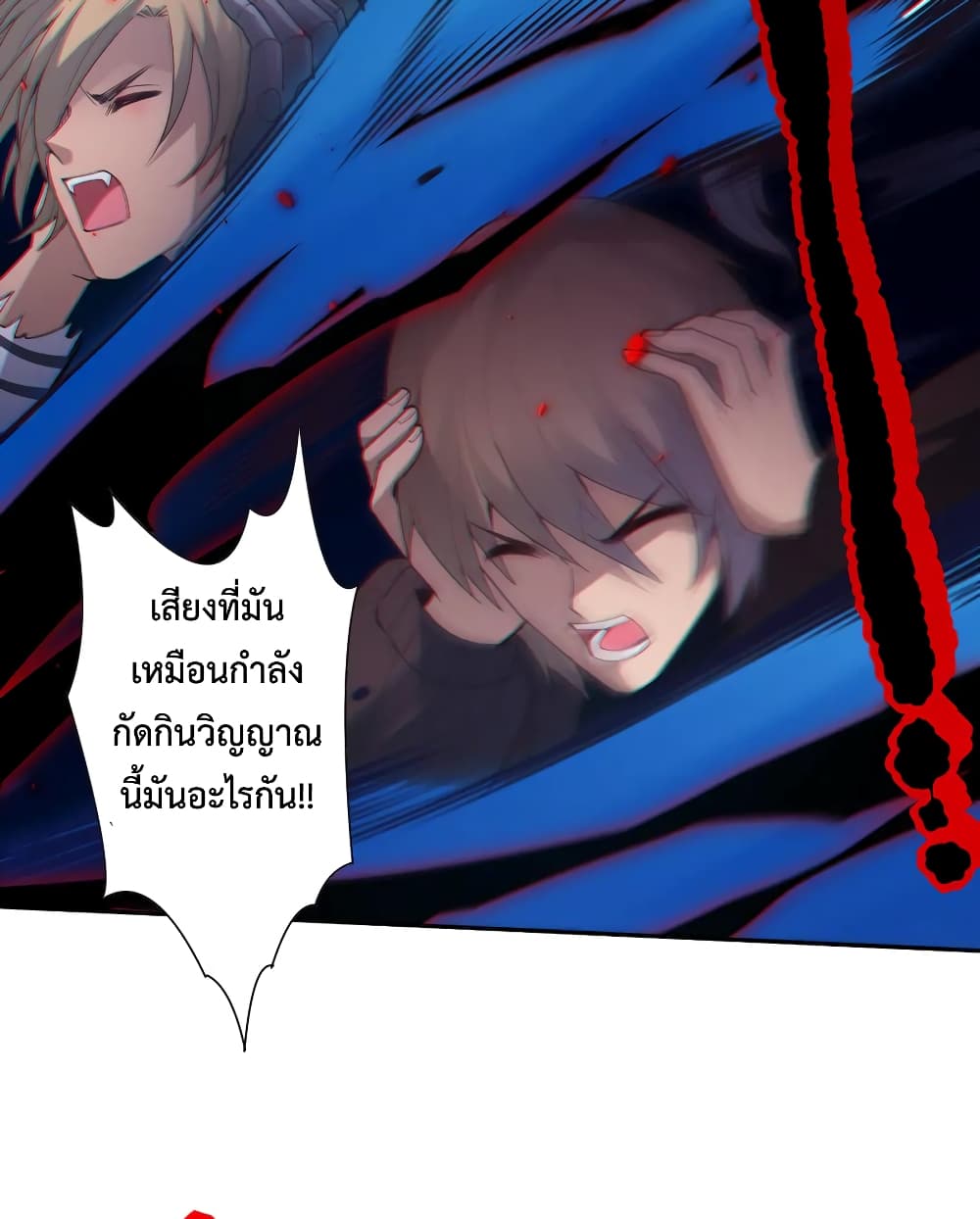 ULTIMATE SOLDIER ตอนที่ 133 (70)