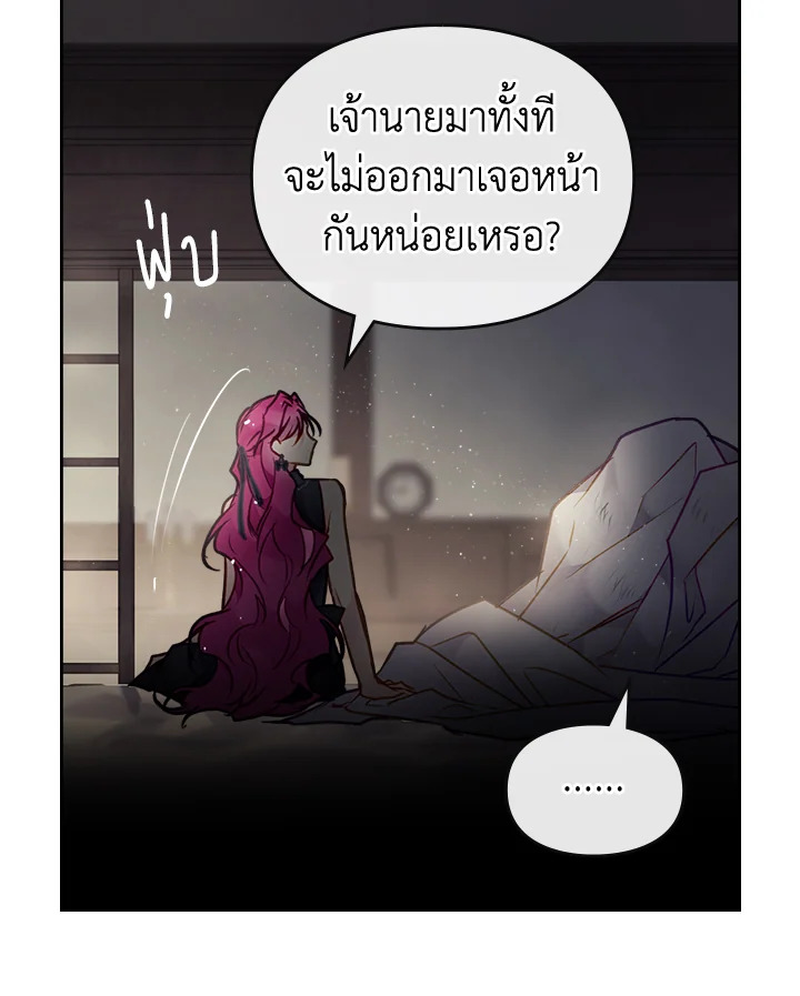 Death Is The Only Ending For The Villainess 103 36