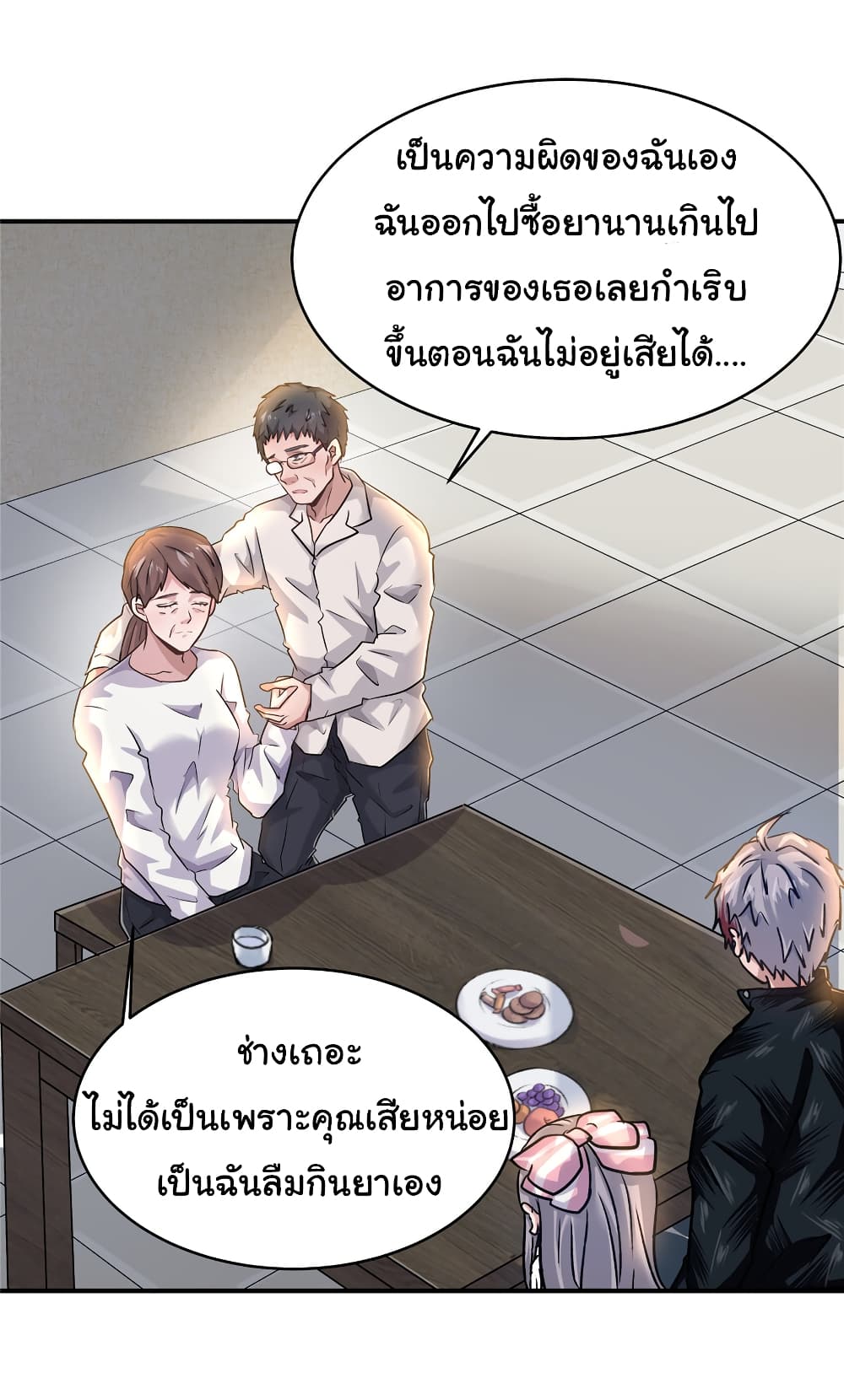 Live Steadily, Don’t Wave ตอนที่ 62 (38)