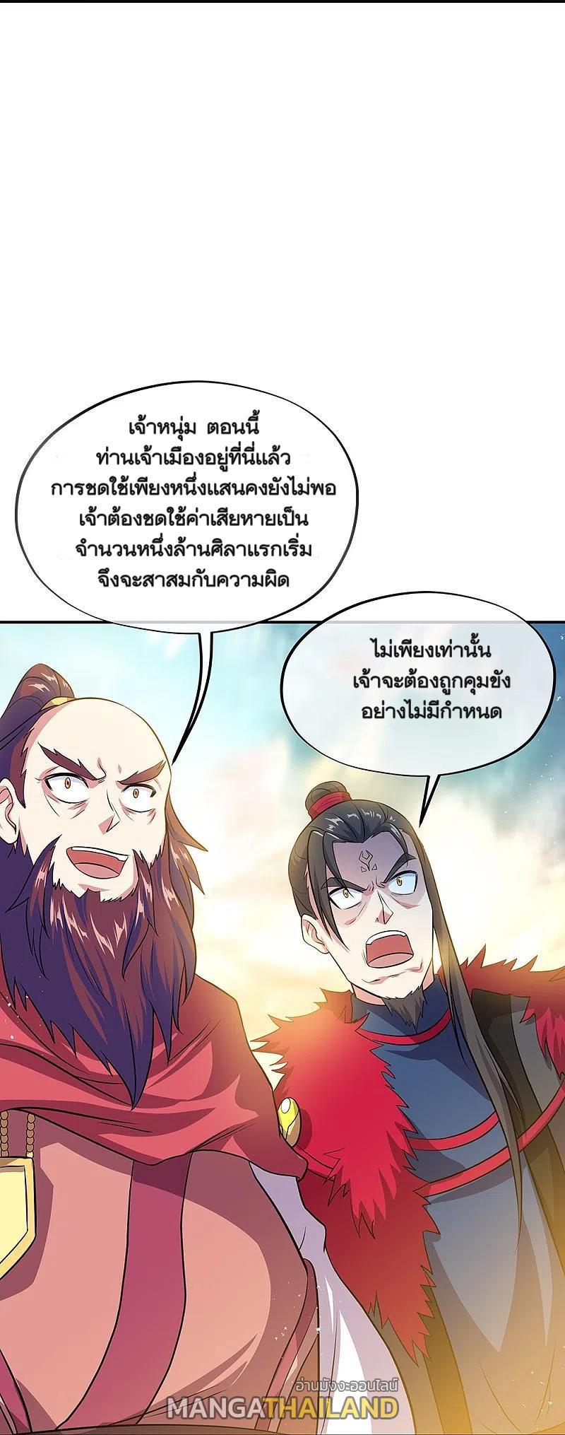 Peerless Battle Spirit ตอนที่ 322 (15)