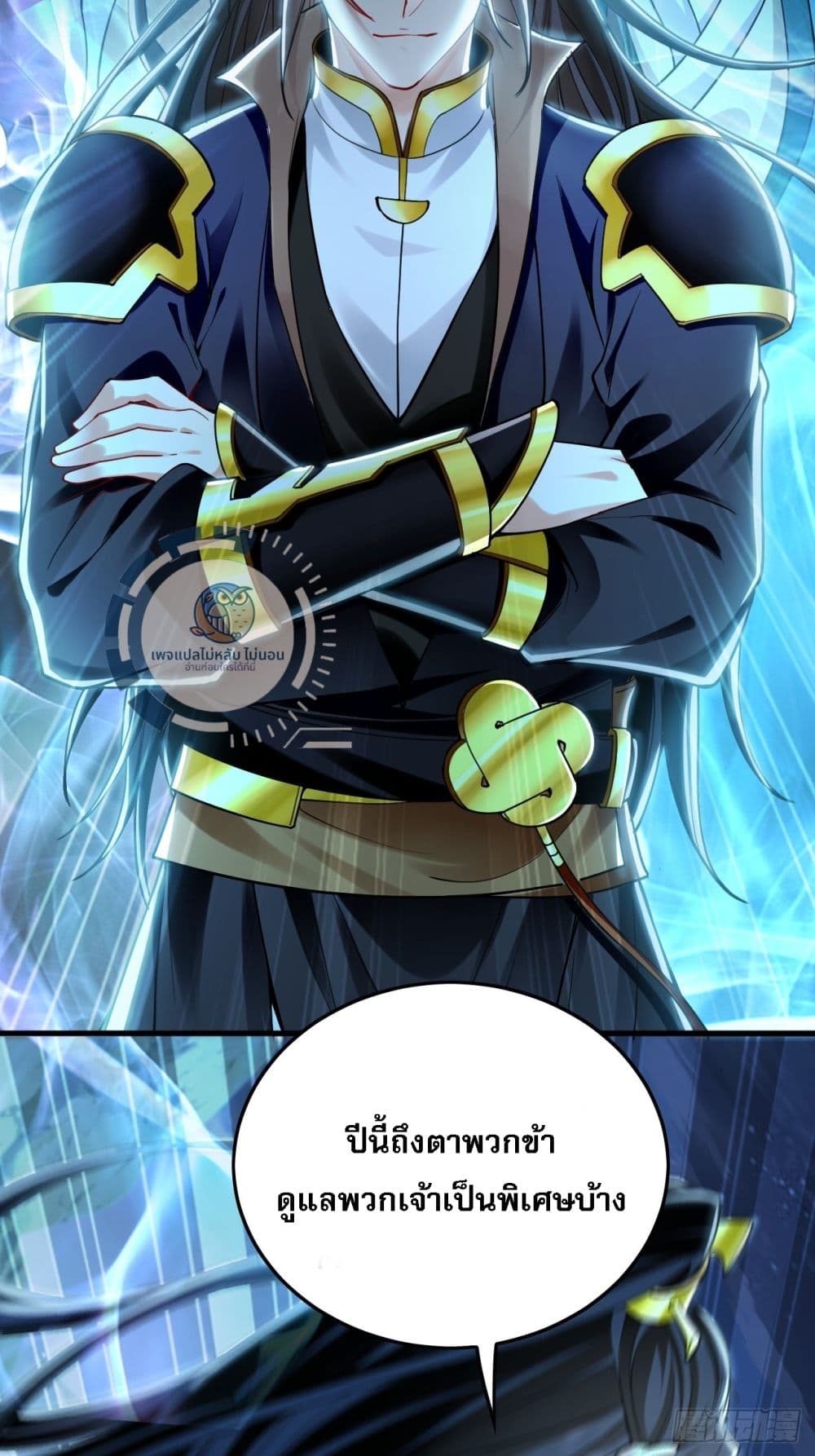 I Have a Million Times Attack Speed. ตอนที่ 10 (63)