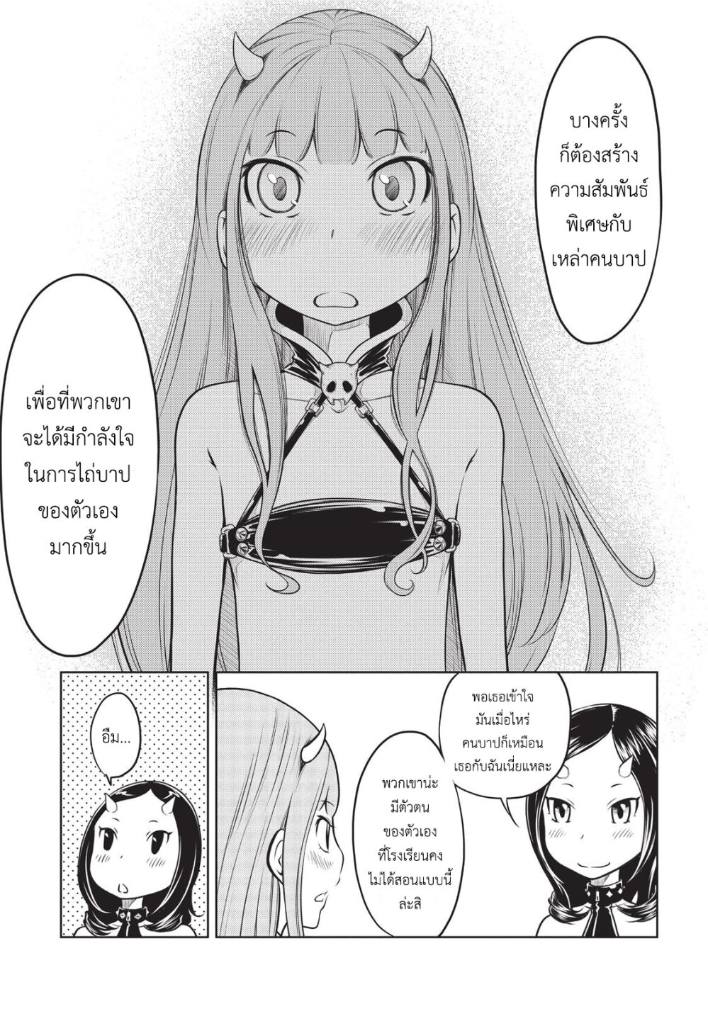 Jigokuren – Death Life 8 13