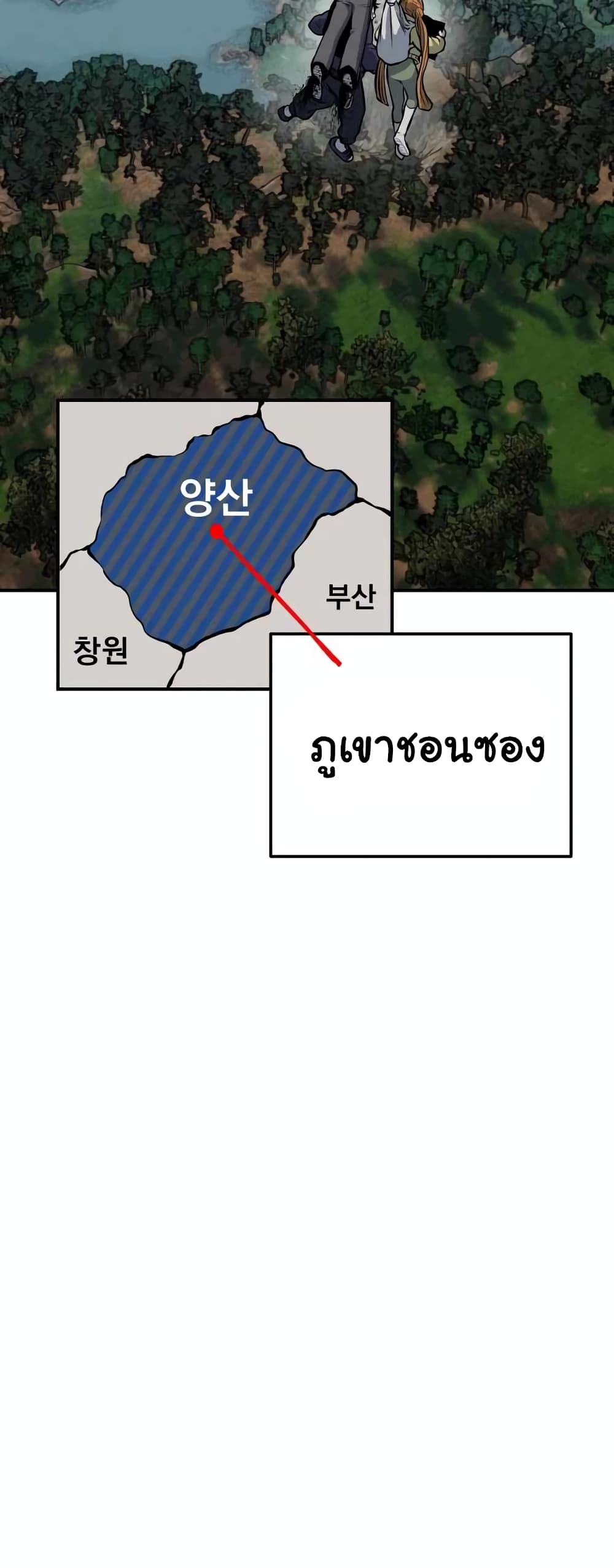 ZomGan ตอนที่ 18 (79)