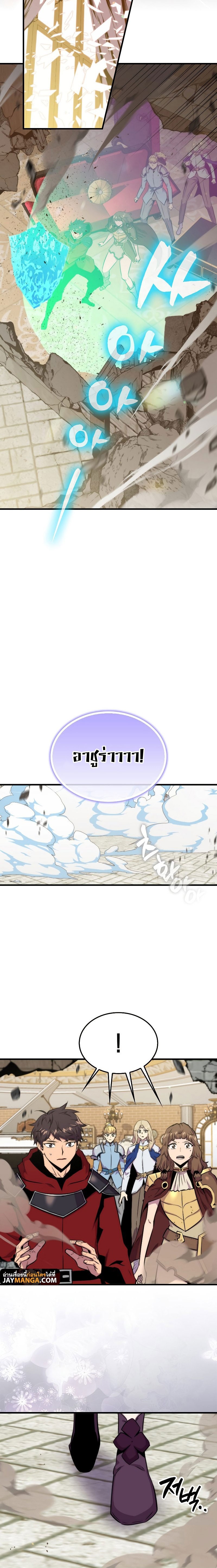 Sleeping Ranker 67 18
