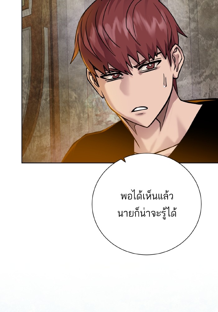 Dungeons & Artifacts ตอนที่ 104 010