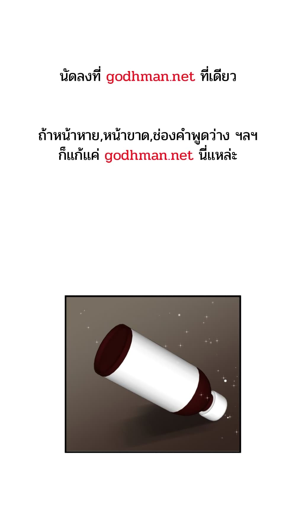 Lightning Rod 43 01