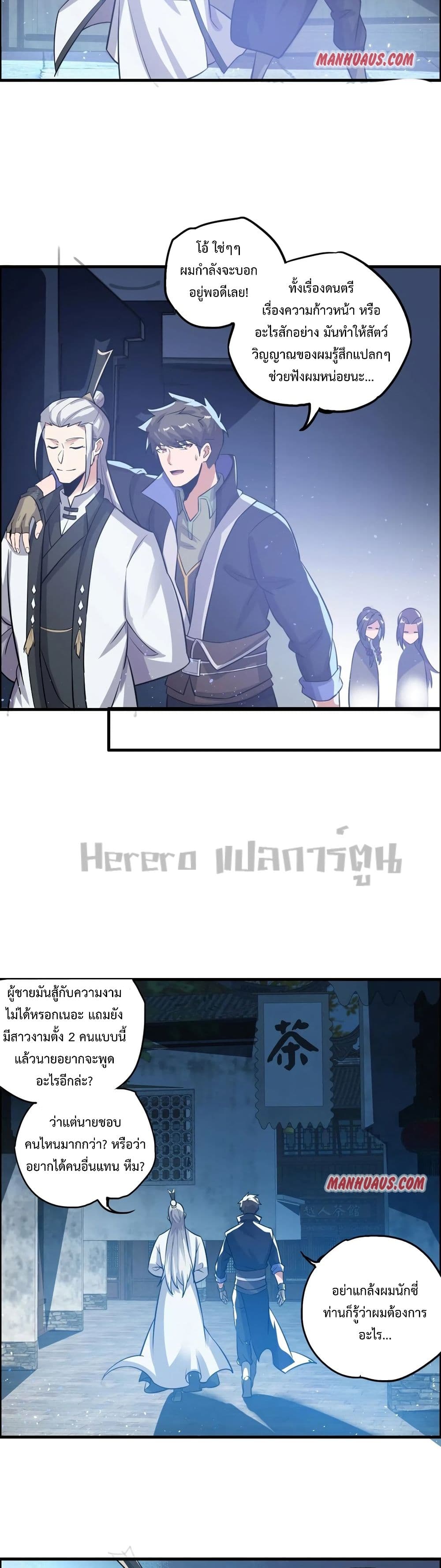 Super Warrior in Another World 174 (6)