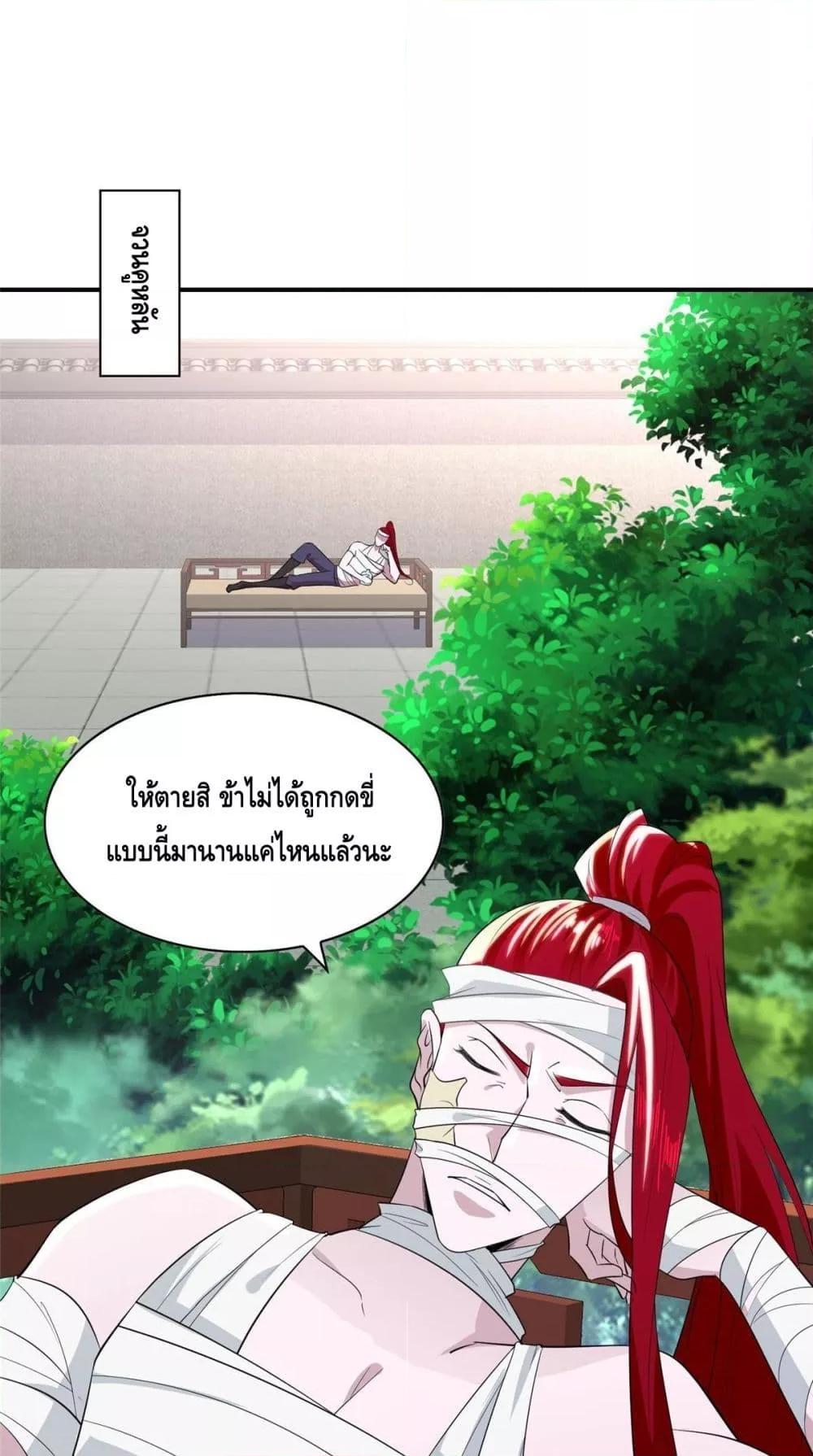 Intelligent Comprehension System ตอนที่ 40 (2)