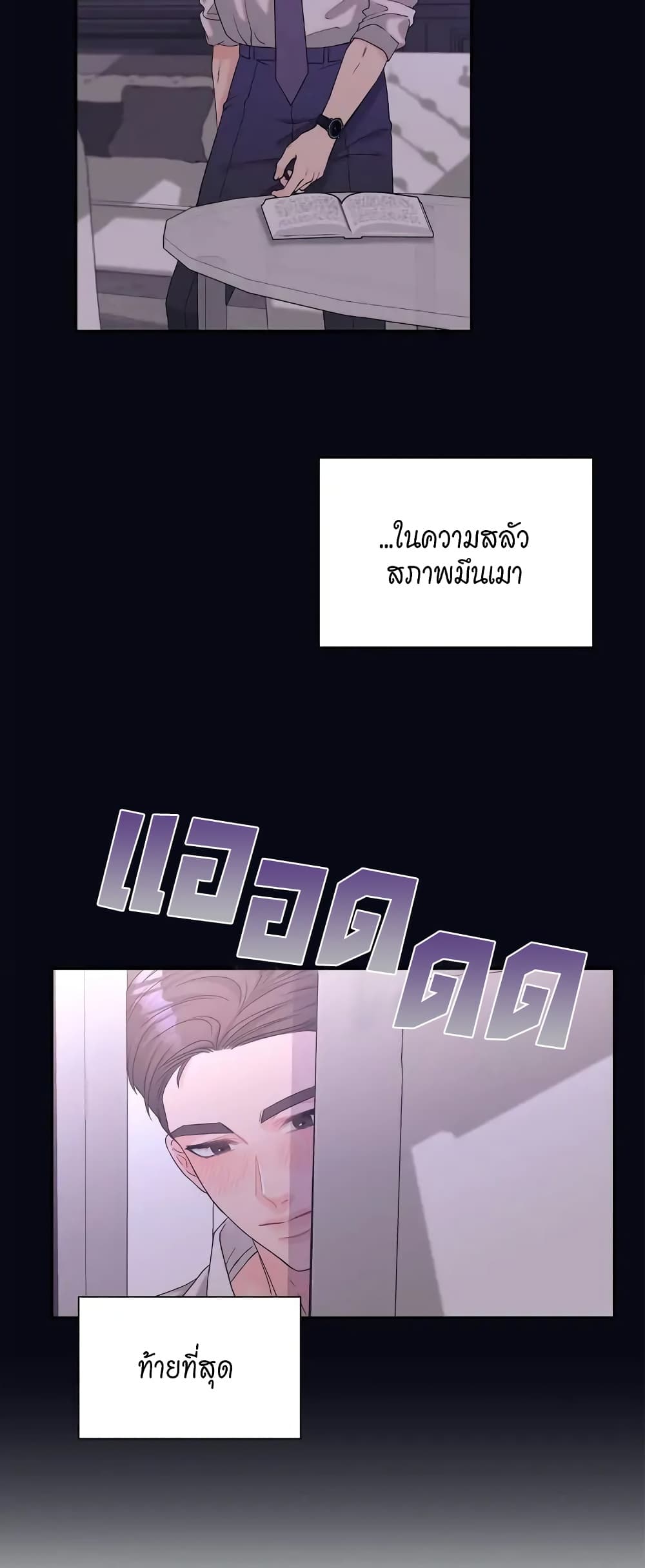 Fake Wife ตอนที่ 3 (31)