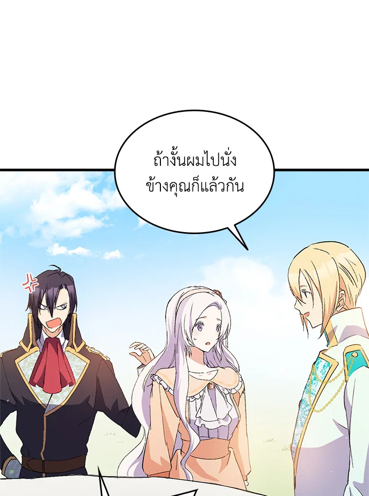 I Tried to Persuade My Brother and He Entrusted the Male Lead to Me 16 034