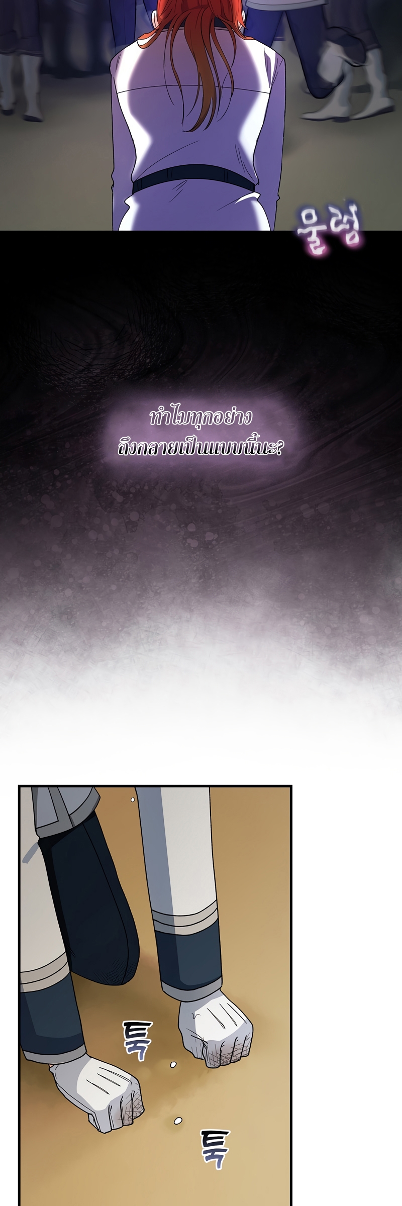 Knight of the Frozen Flower 28 19