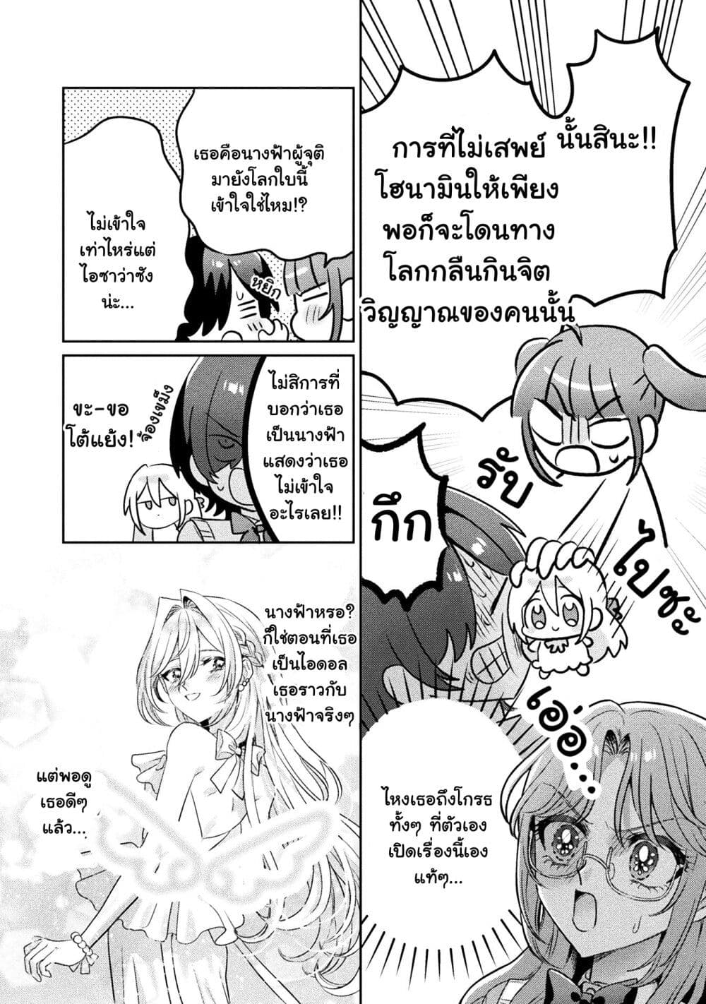 Mietemasu yo! Aizawa san ตอนที่ 12 (12)