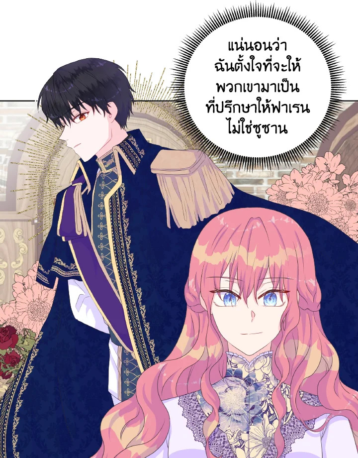 Don’t Trust the Female Lead 13 48