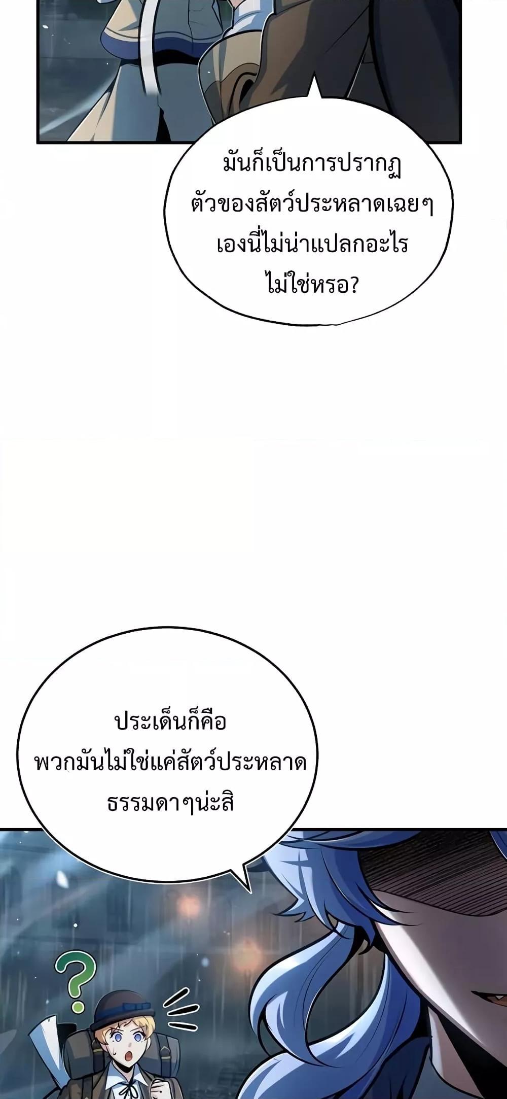Academy Undercover Professor 46 (41)