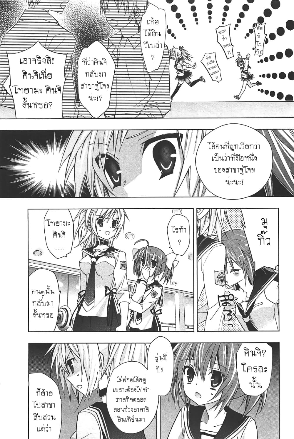 Hidan no Aria AA8 (16)