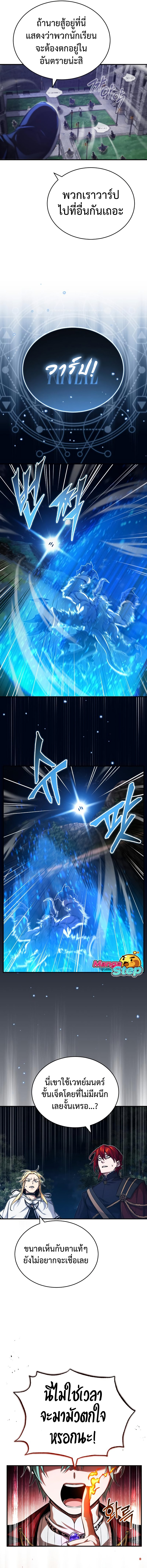 The Dark Magician Transmigrates After 66666 Years 85 14