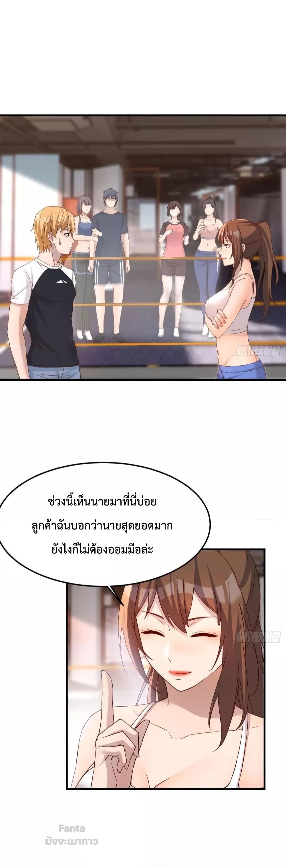 My Twin Girlfriends Loves Me So Much – อยู่ดีๆก็มีแฟนเป็นแฝดสาวซะงั้น ตอนที่ 180 (10)