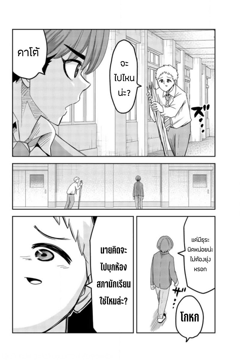 Ijimeru Yabai Yatsu 61 10