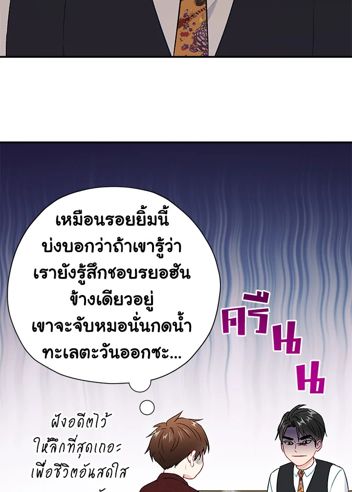 The Ideal Relationship 36 51