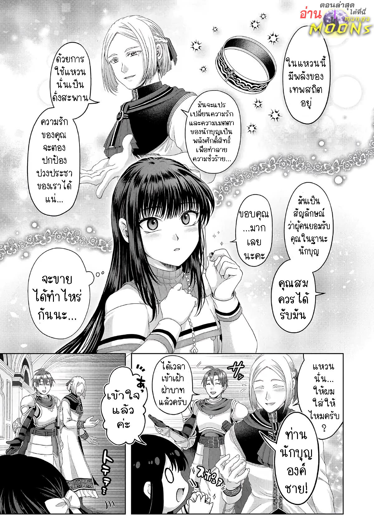 Nise Seiken Monogatari 28.2 (1)