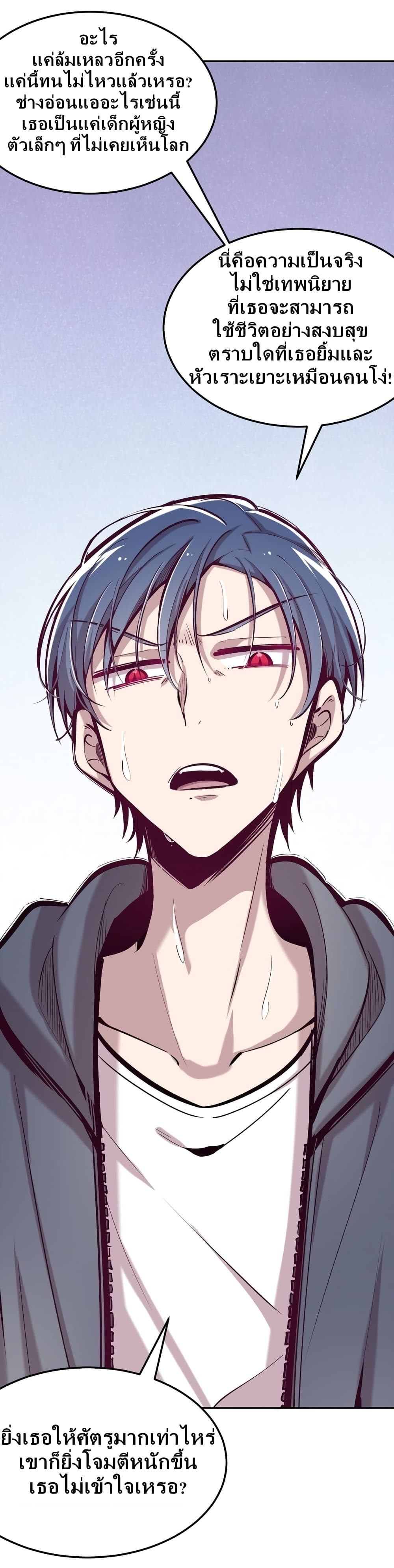 Demon X Angel, Can’t Get Along! ตอนที่ 26 (46)