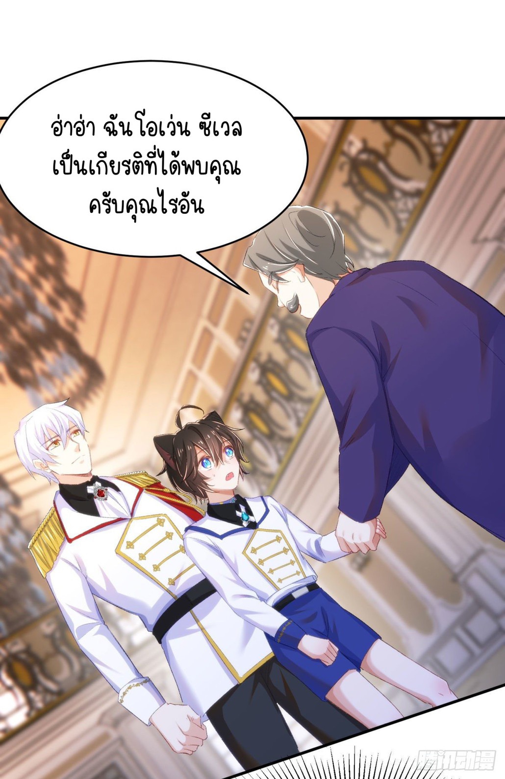 ความชอบของเหล่าจอมพลหมาป่า 18 21