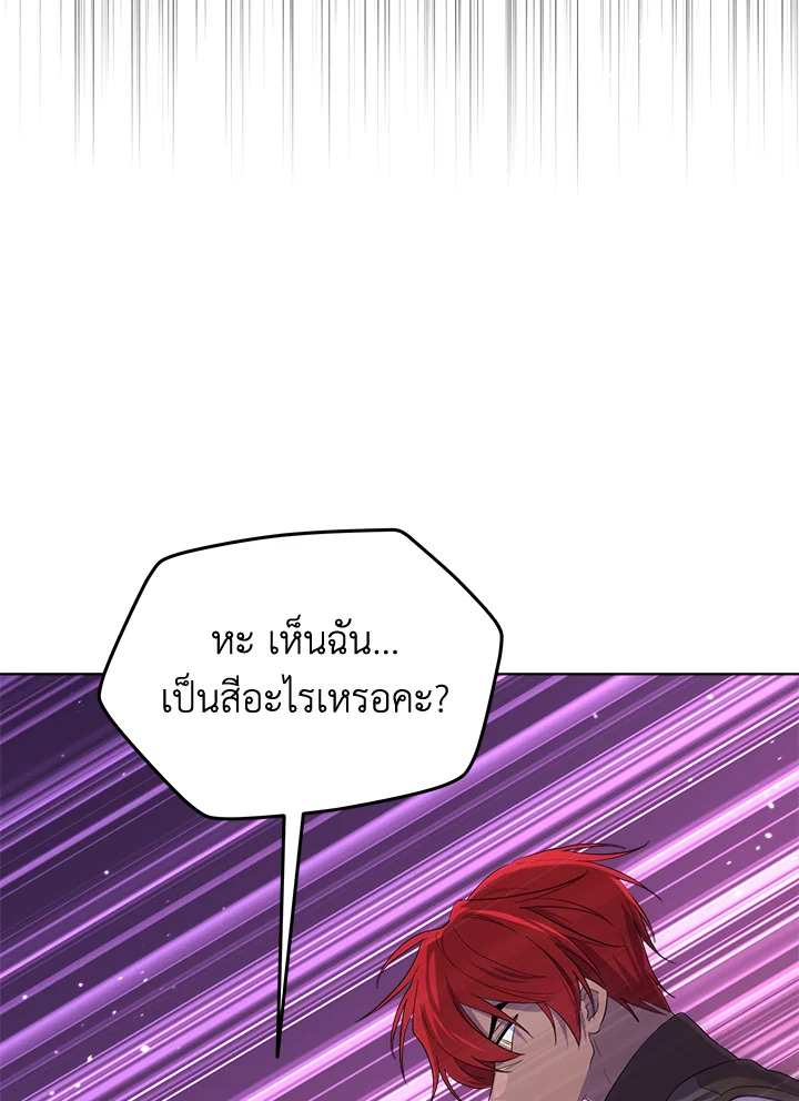 I Became the Male Lead’s Stepmother 73 027