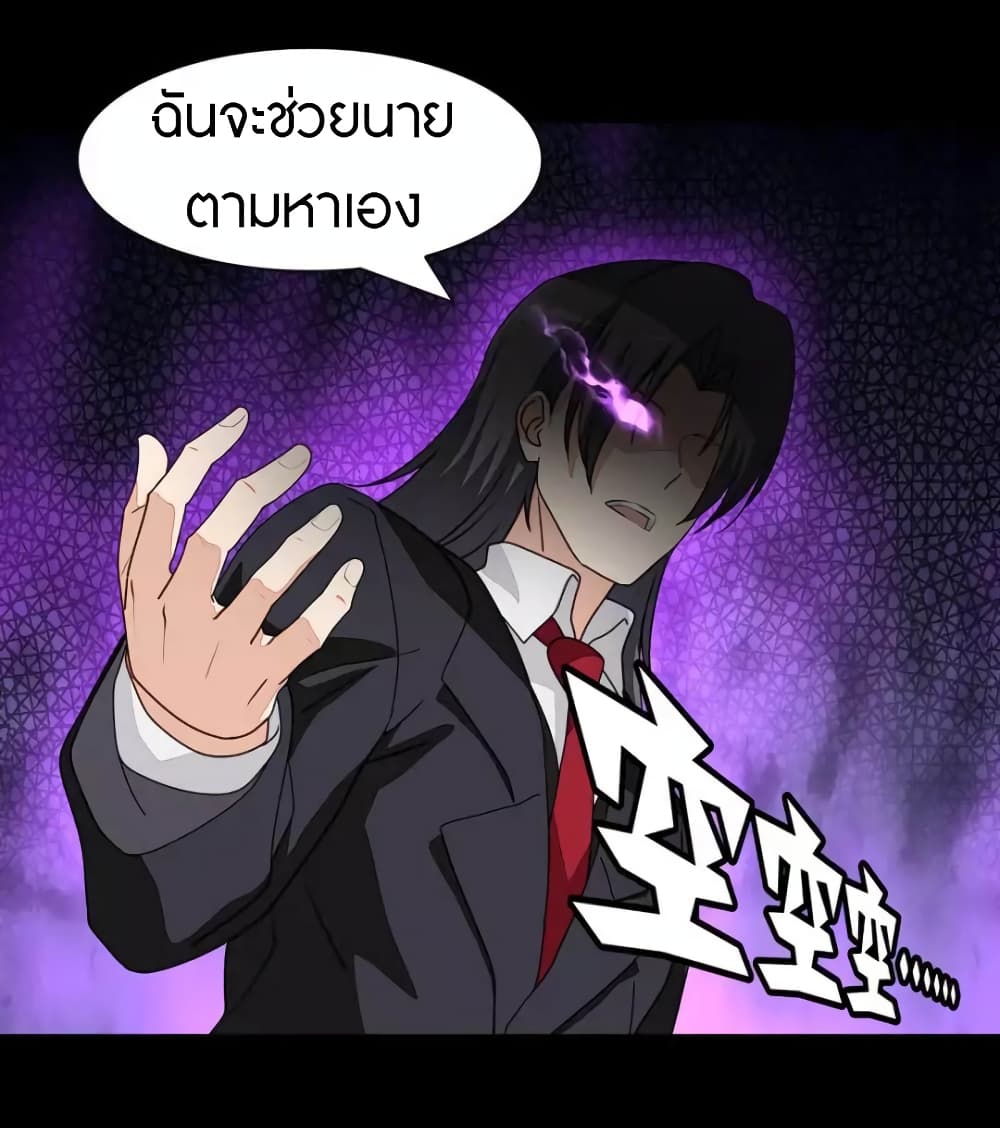 My Girlfriend is a Zombie ตอนที่ 223 (48)