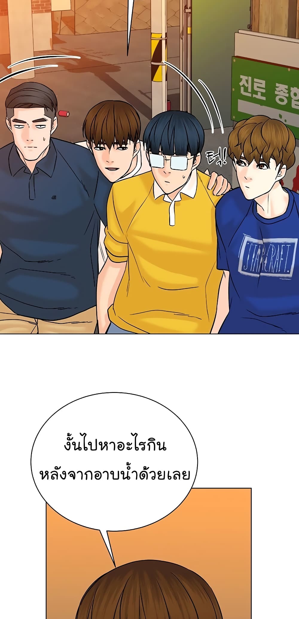 From the Grave and Back ตอนที่ 104 (19)