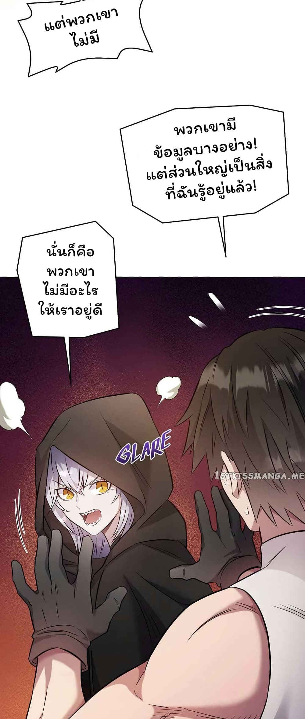 SALVOS (A MONSTER EVOLUTION LITRPG) ตอนที่ 17. (6)