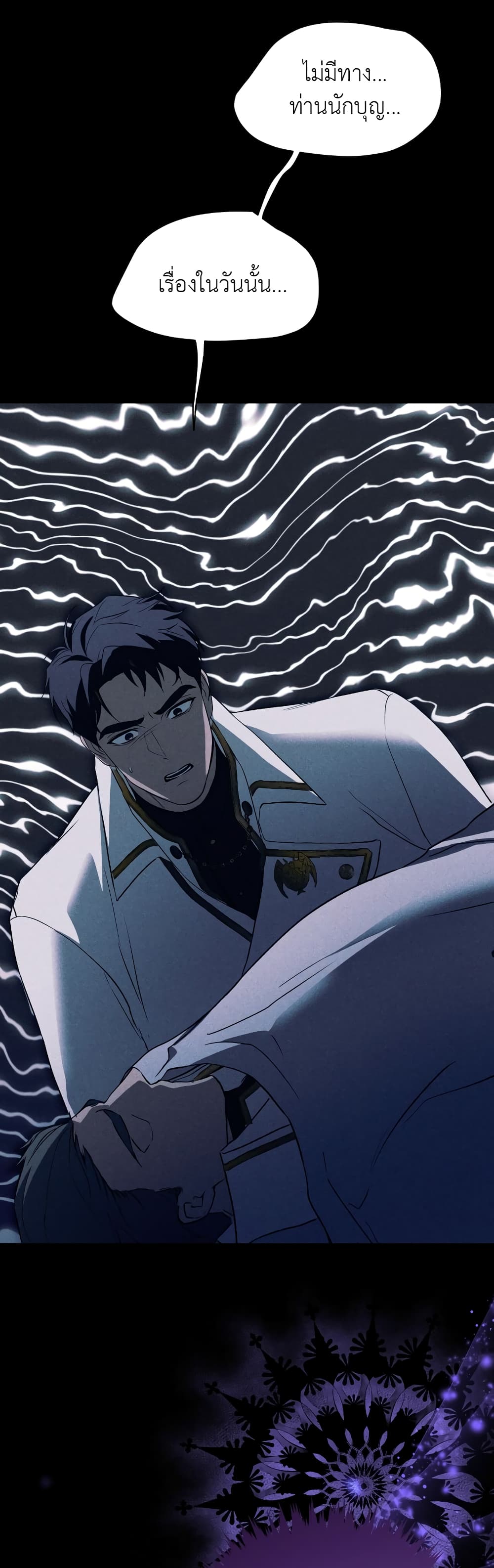 The Fake Saintess Awaits Her Exit ตอนที่ 3 (39)