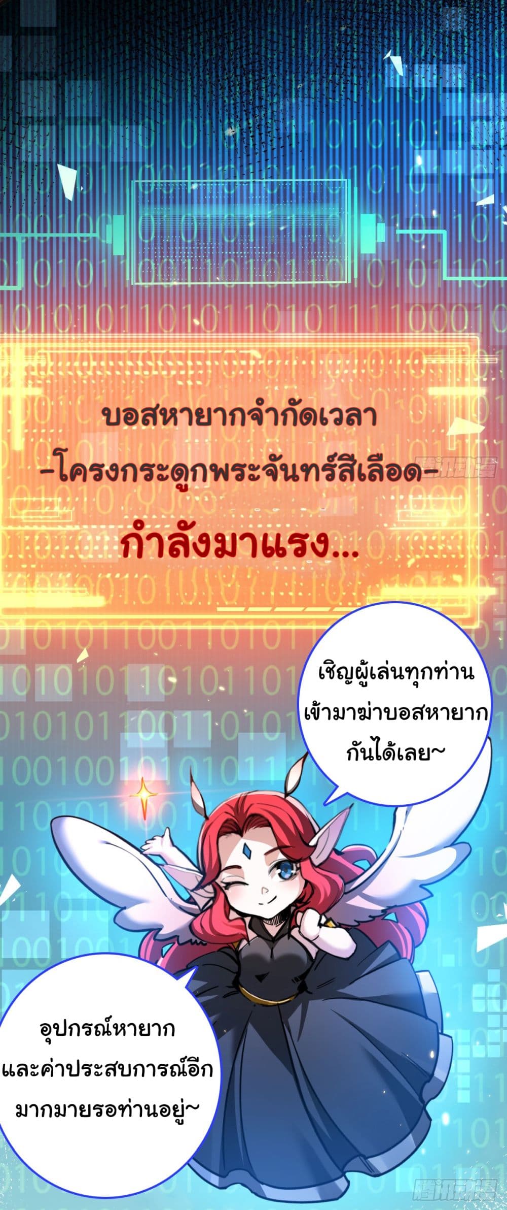 I’m The Boss in Magic Moon ตอนที่ 1 (49)