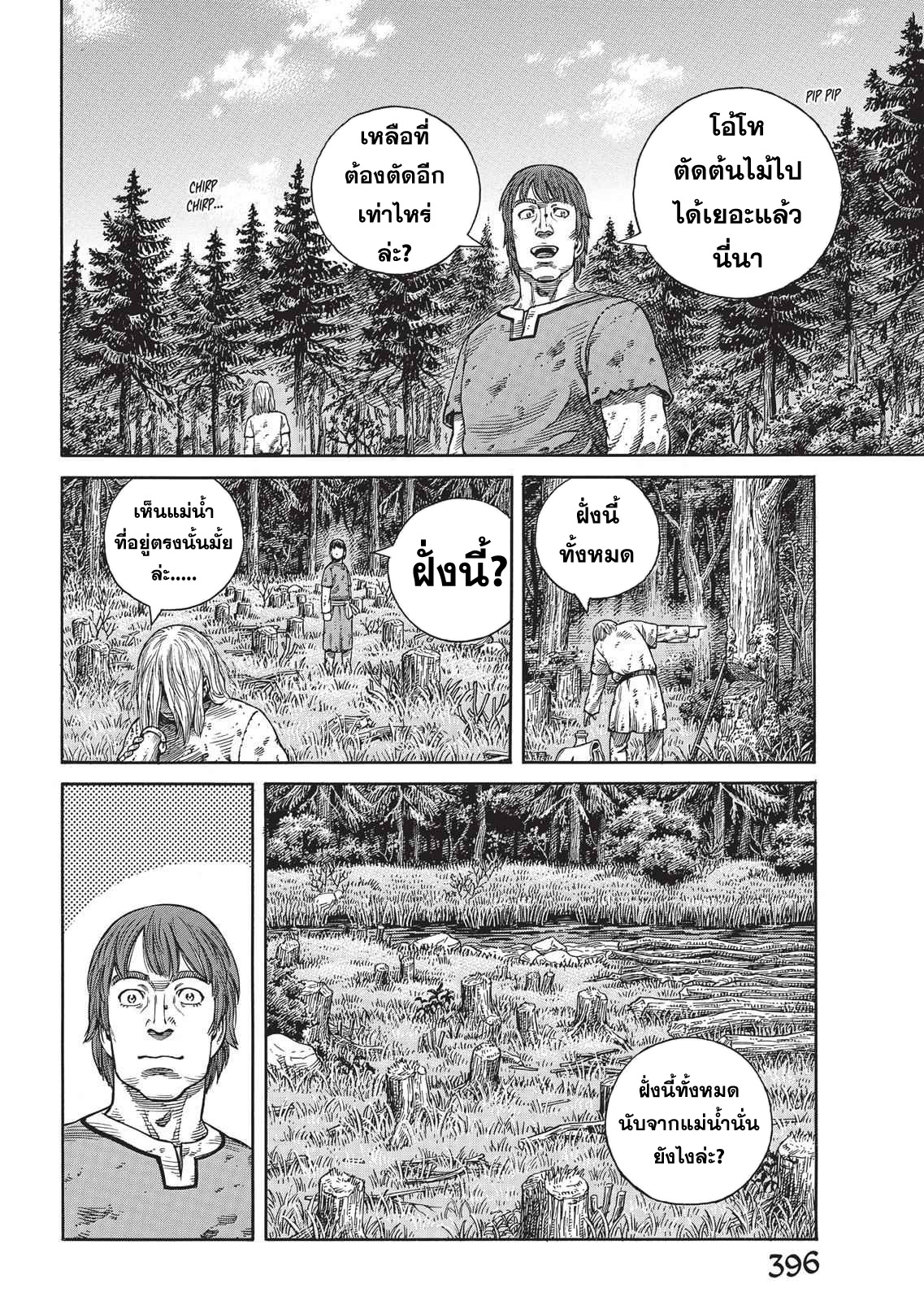 VINLAND SAGA 56 (10)