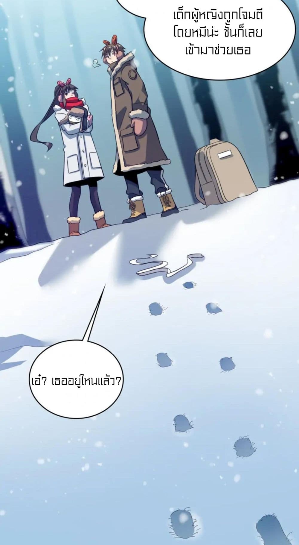 Rebirth of Legendary Doctor ตอนที่ 70 (25)