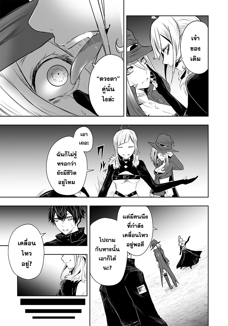 Ore dake Fuguu Skill no Isekai 46 (21)