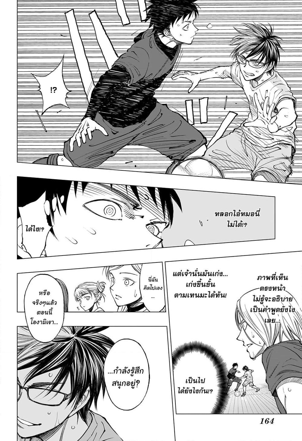 Kill Blue ตอนที่ 14 (12)
