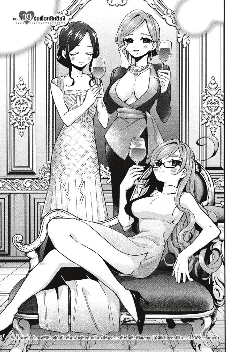 Kimi no koto ga Dai Dai Dai Dai Daisuki na 100 nin no Kanojo 39 (1)