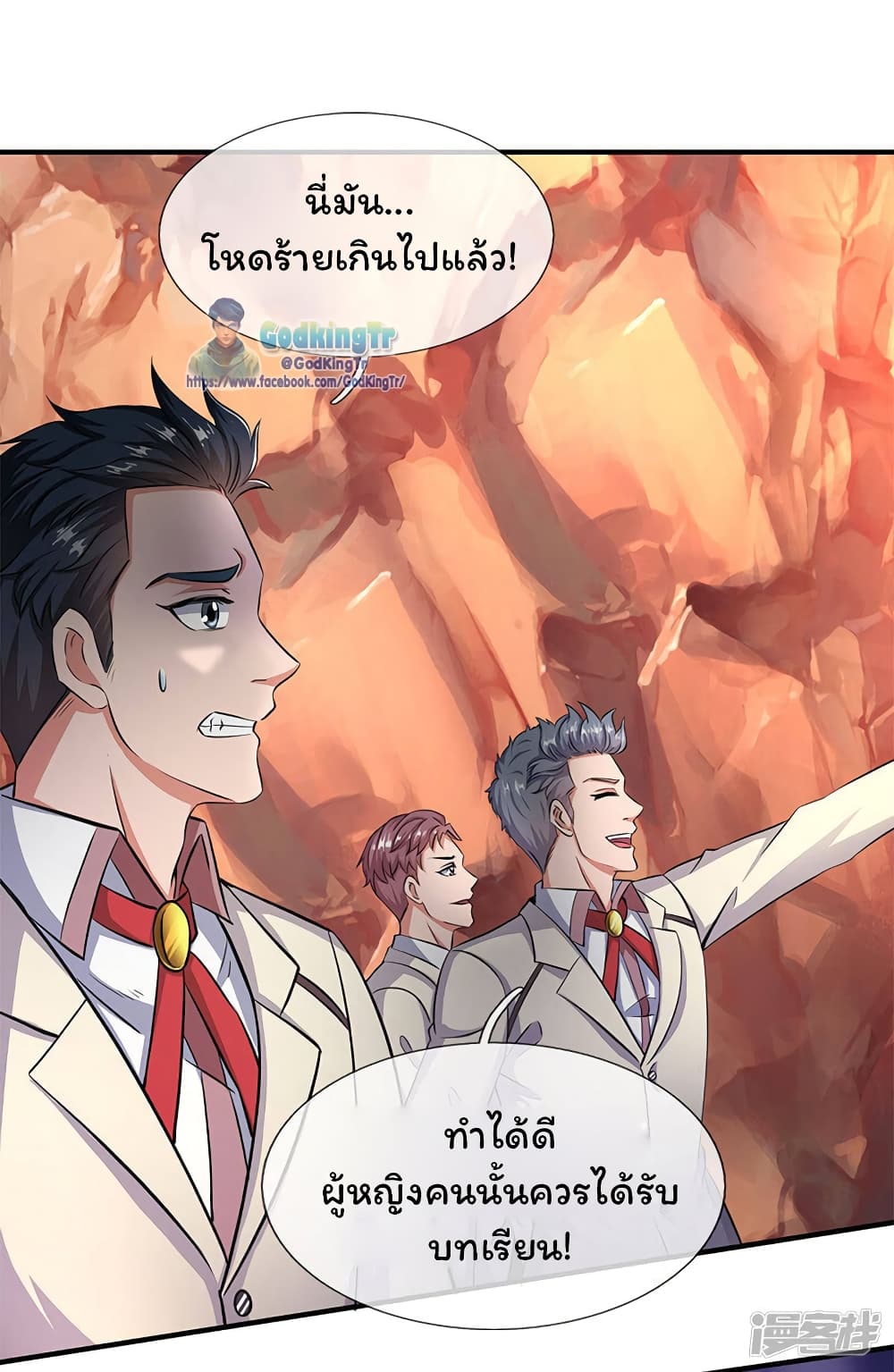 Eternal god King ตอนที่ 130 (2)