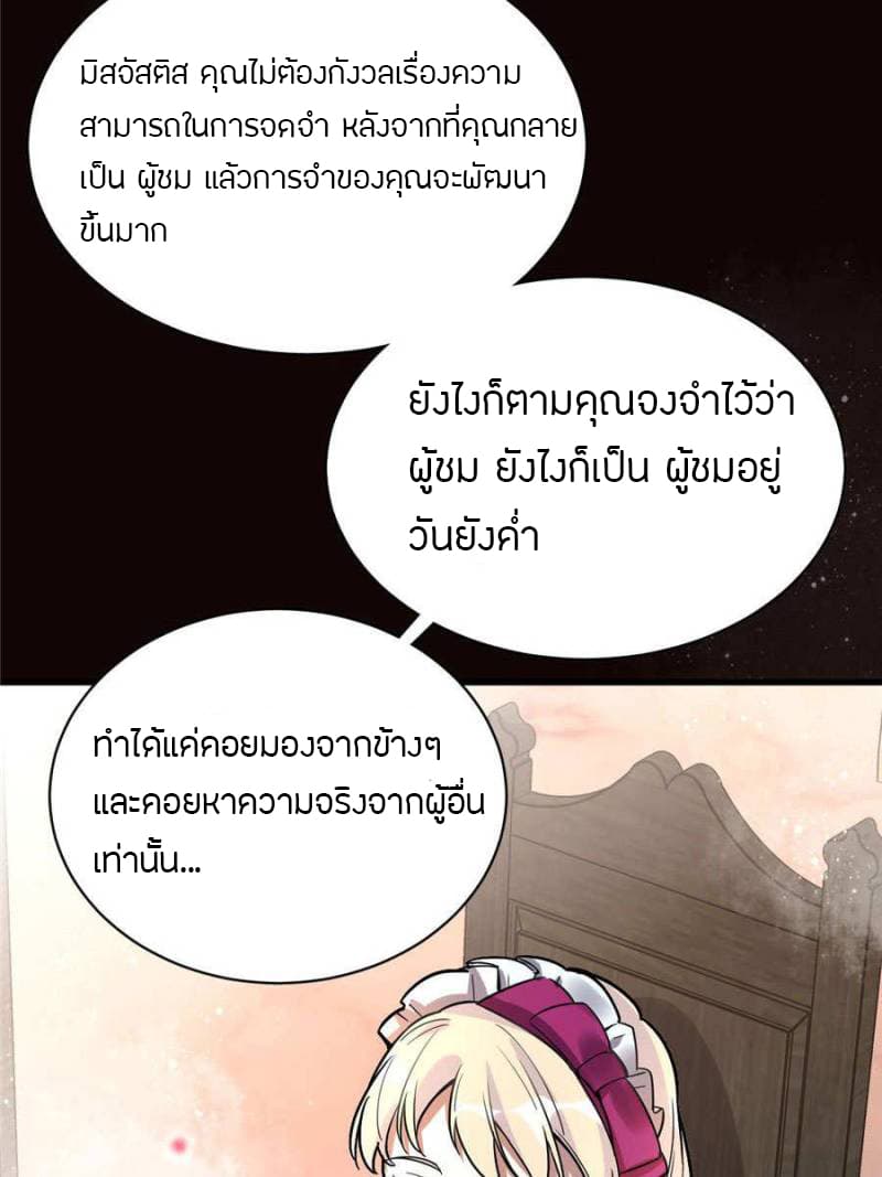 Lord of the Mysteries 33 22
