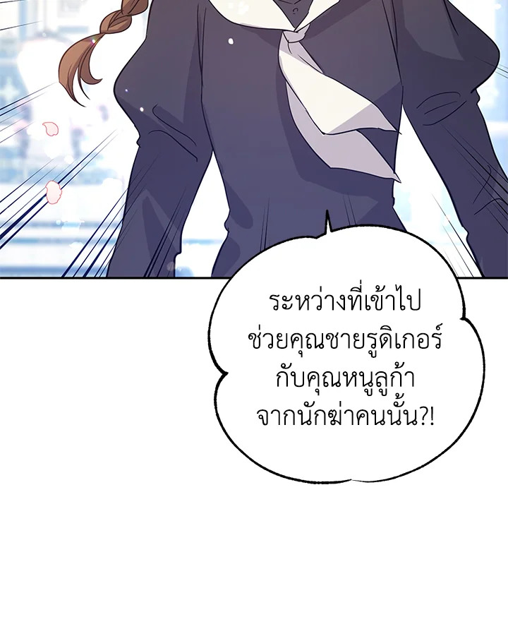 I Will Change The Genre 25 80