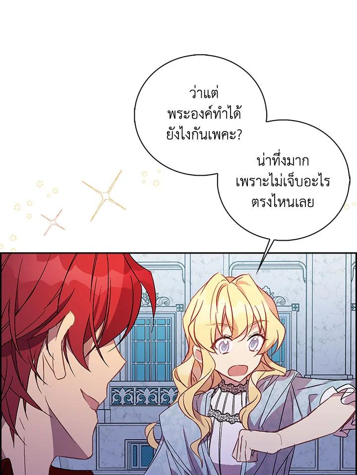 The Beloved Fake Saint 25 078