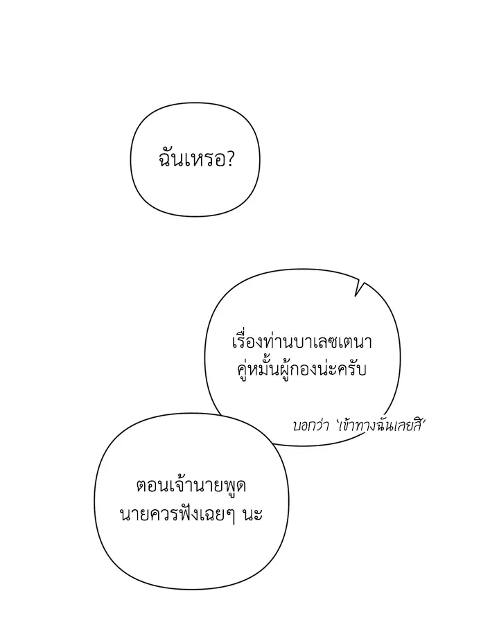 The Broken Ring 6 73