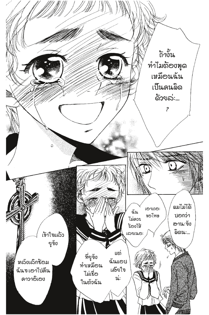 A Devil and Her Love Song 15 (20)