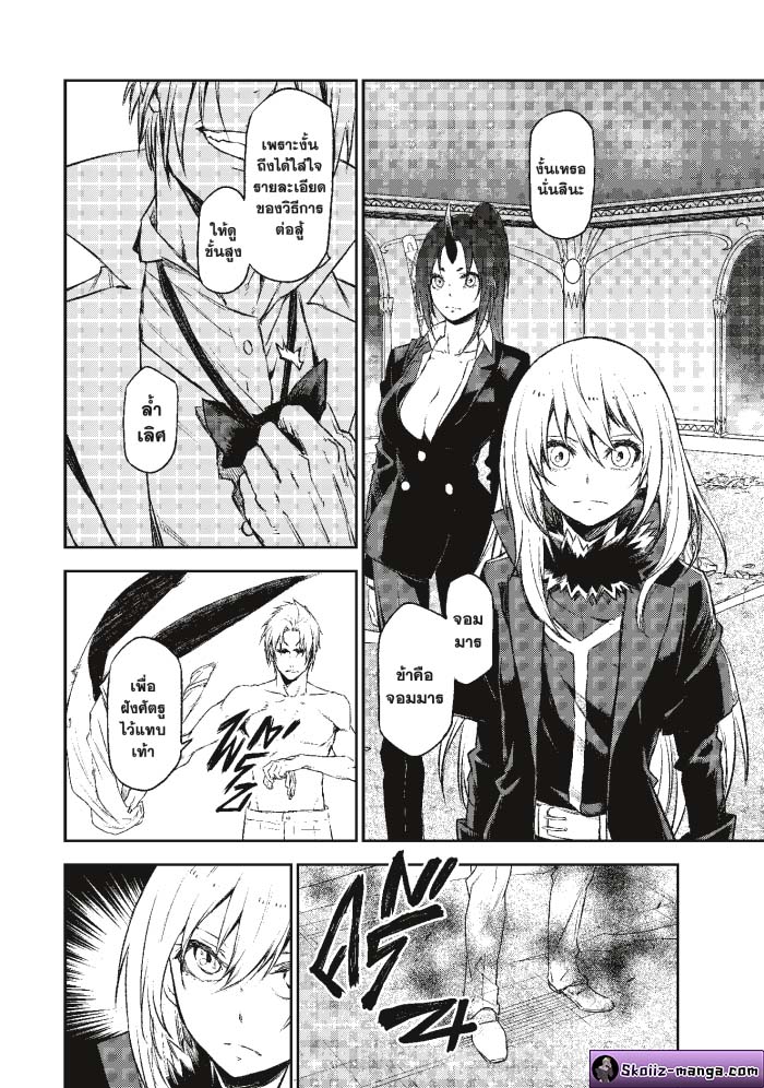 Tensei shitara Slime Datta Ken 83 (40)