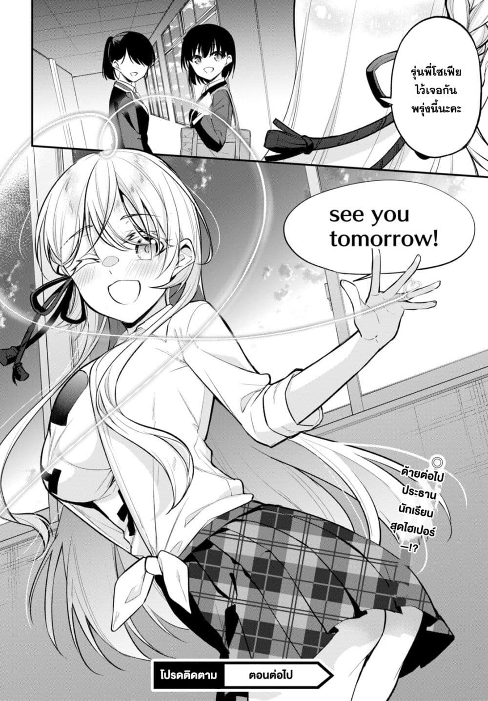 Imayo wa Goen ga Arimasu you ni! 9 23